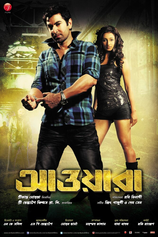 Awara (2012)