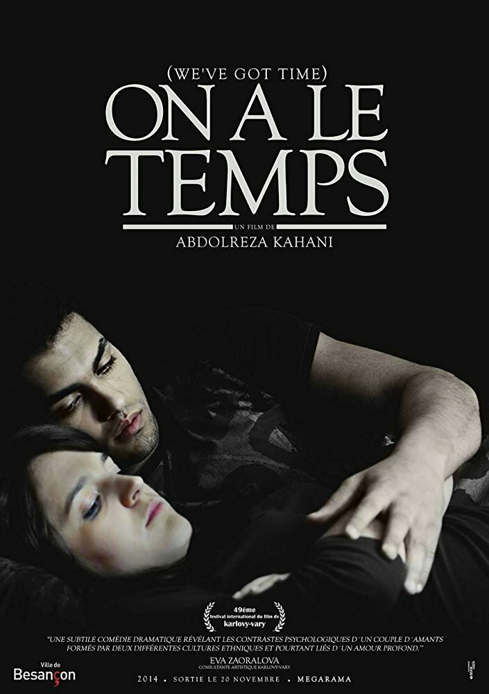 On a le temps (2014)