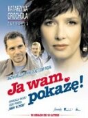 Я вам еще покажу! (2006)