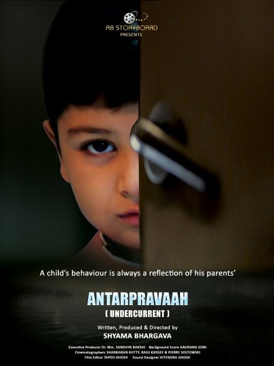 Antarpravaah (2014)