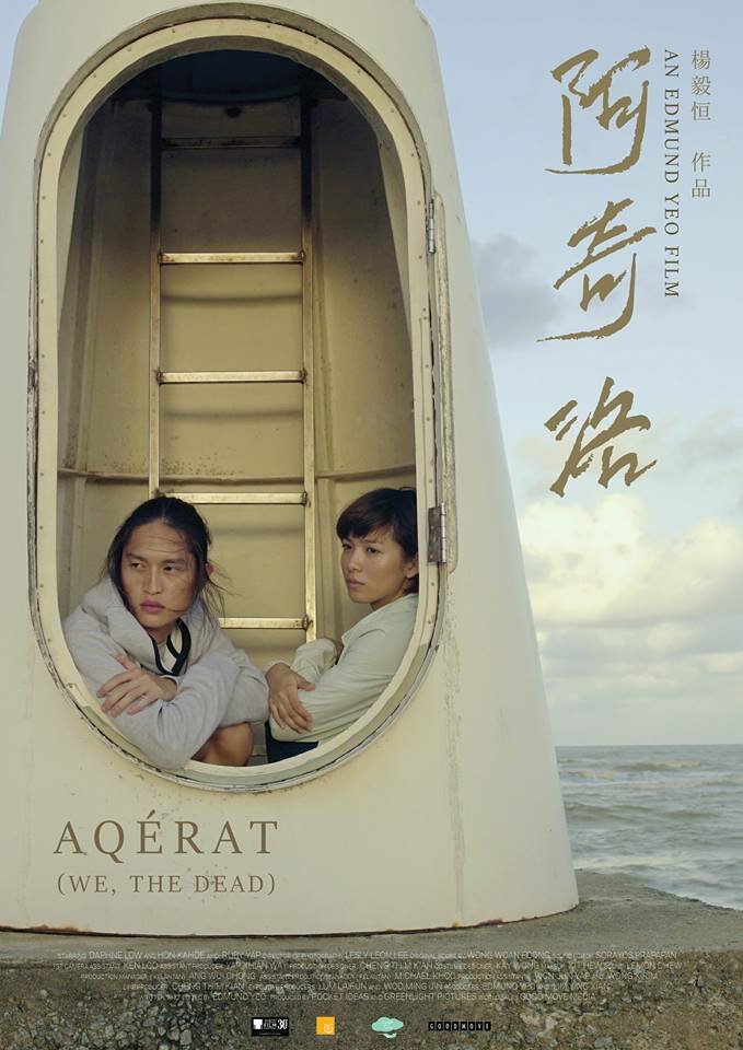 Aqerat (2017)