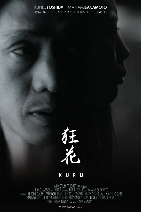 Kuru (2008)