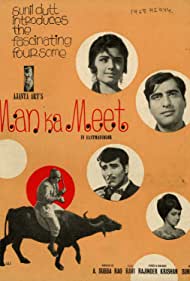 Man Ka Meet (1969)