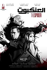 The Spider (2022)