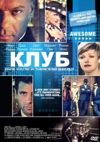 Клуб (2008)